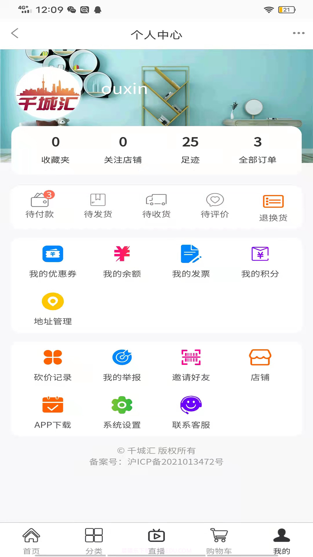 千城汇截图2 千城汇截图2