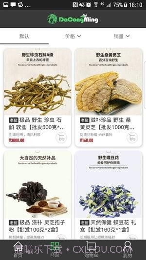 大聪明商城APP截图2 大聪明商城APP截图2