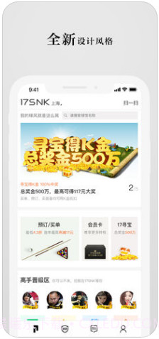 17SNK台球截图1 17SNK台球截图1