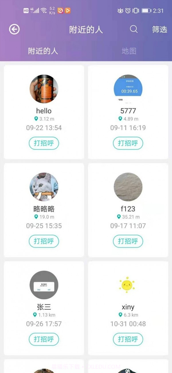 有聚友聚截图5