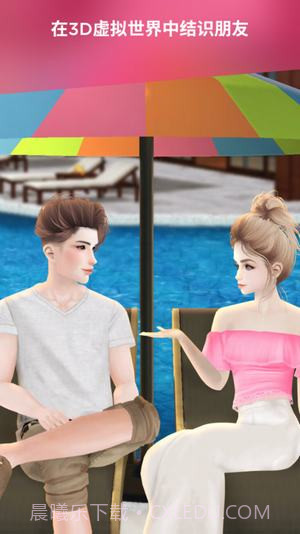 IMVU截图2 IMVU截图2