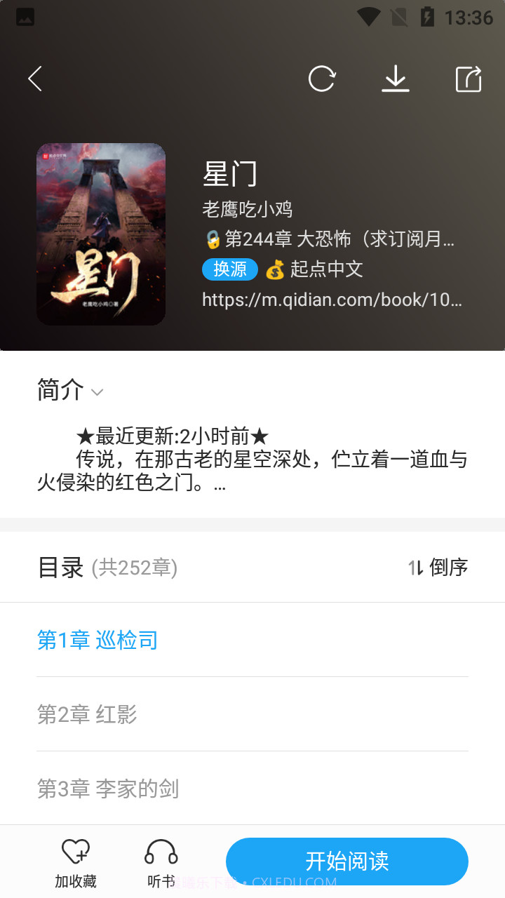 星际阅读app截图3 星际阅读app截图3