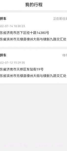 轻舟初行用户端截图2 轻舟初行用户端截图2