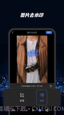 去水印大师截图3