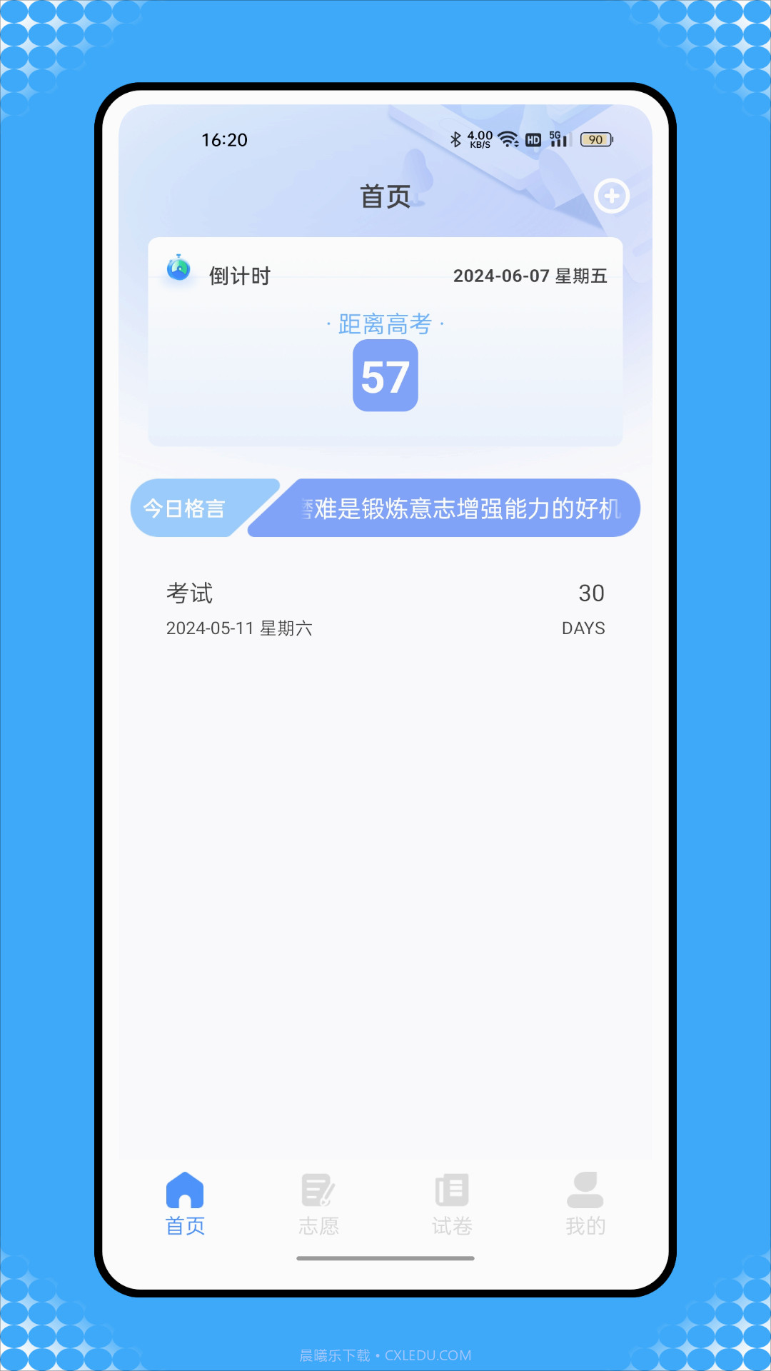 中职菌截图3