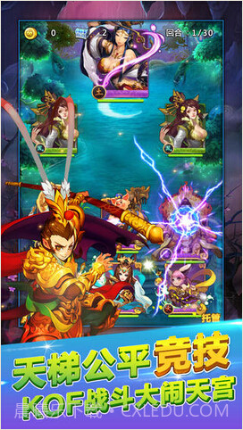 欢乐西游截图3 欢乐西游截图3