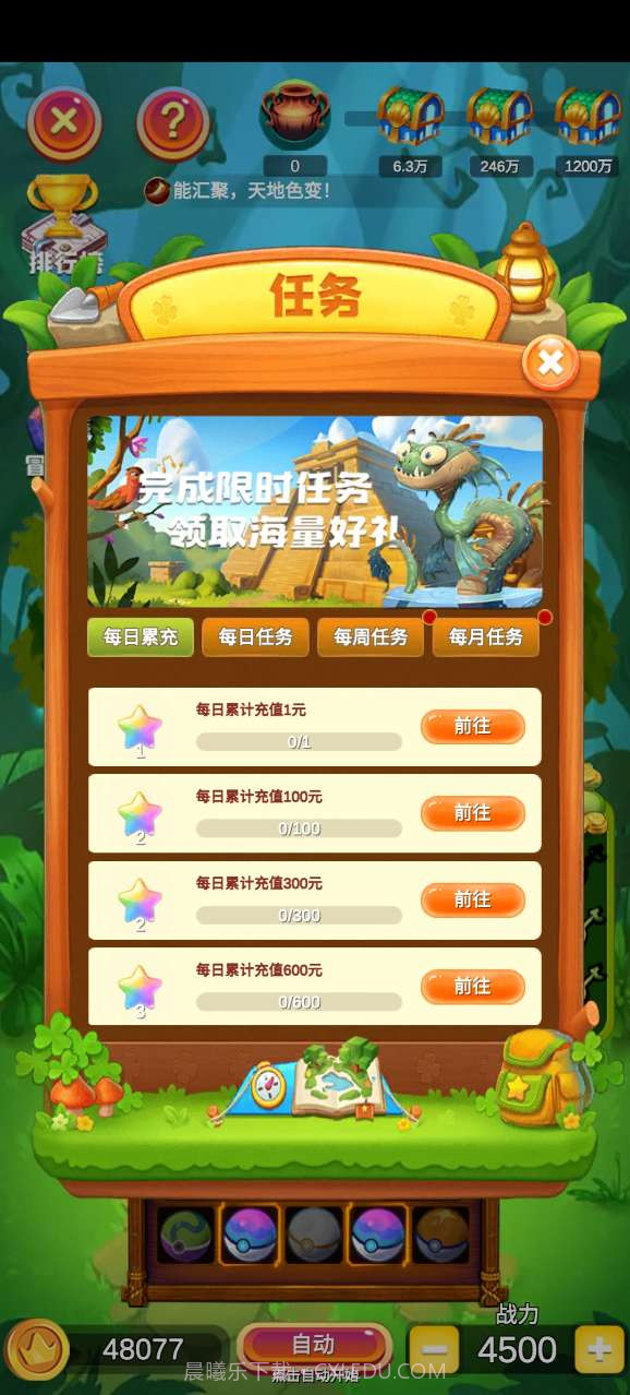 原始人泡泡龙截图1