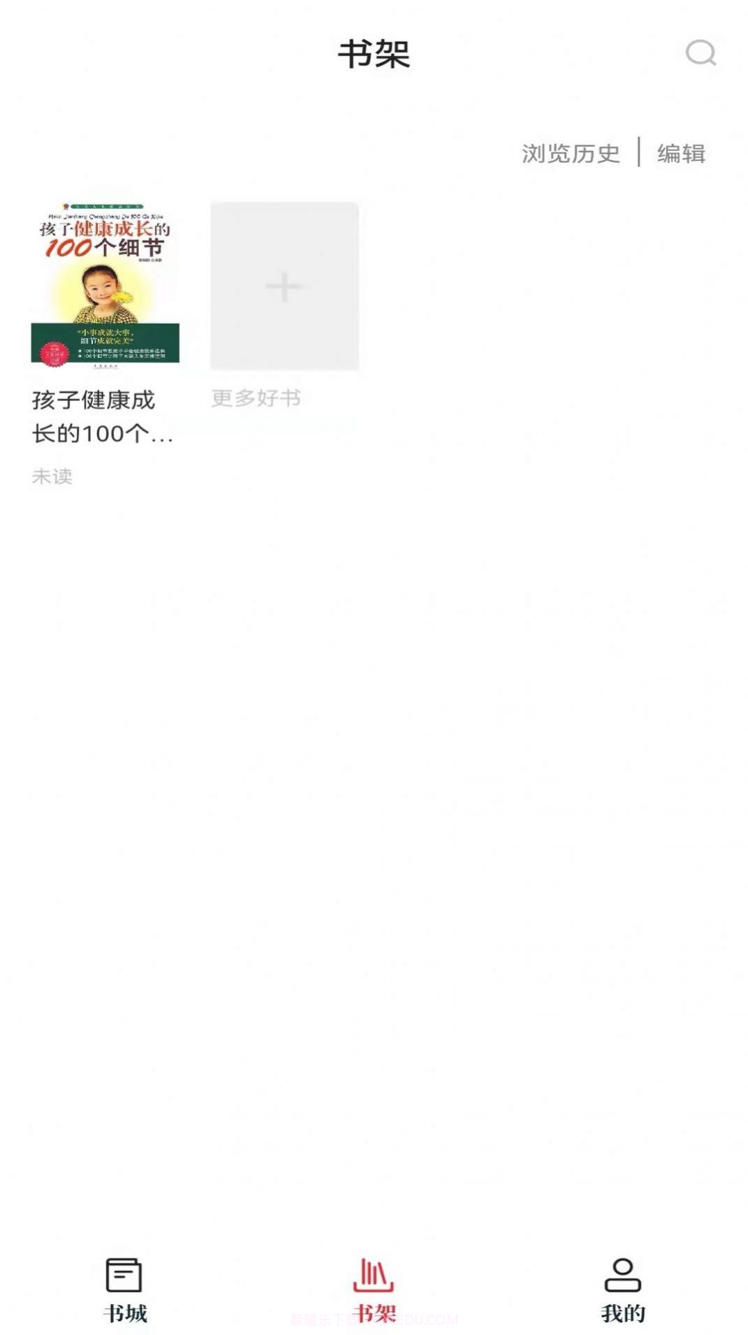 红楼小说截图1 红楼小说截图1