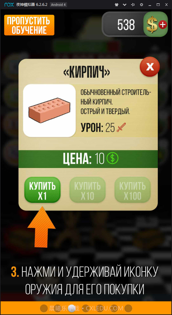 恐怖老板游戏截图3 恐怖老板游戏截图3