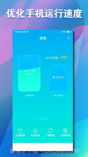 清储截图2 清储截图2