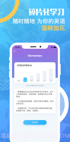 有伴英语(有伴英语翻译中文)V1.5.6 安卓正式版截图1