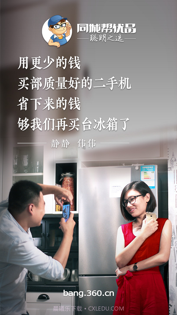 同城帮优品截图5