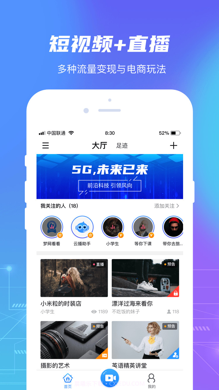 梦网云播截图2 梦网云播截图2