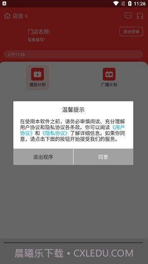 店音截图3