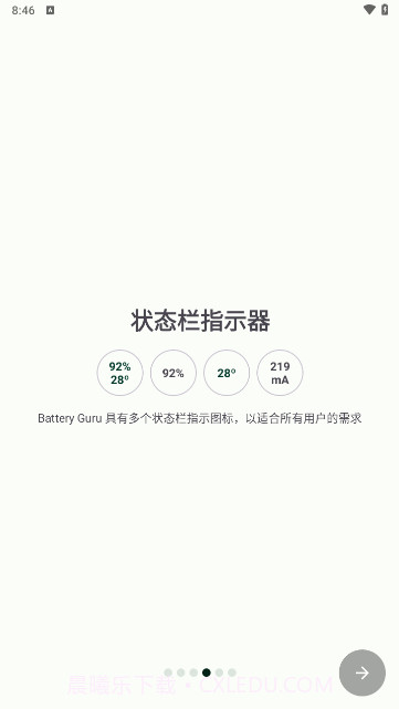 batteryguru截图3 batteryguru截图3