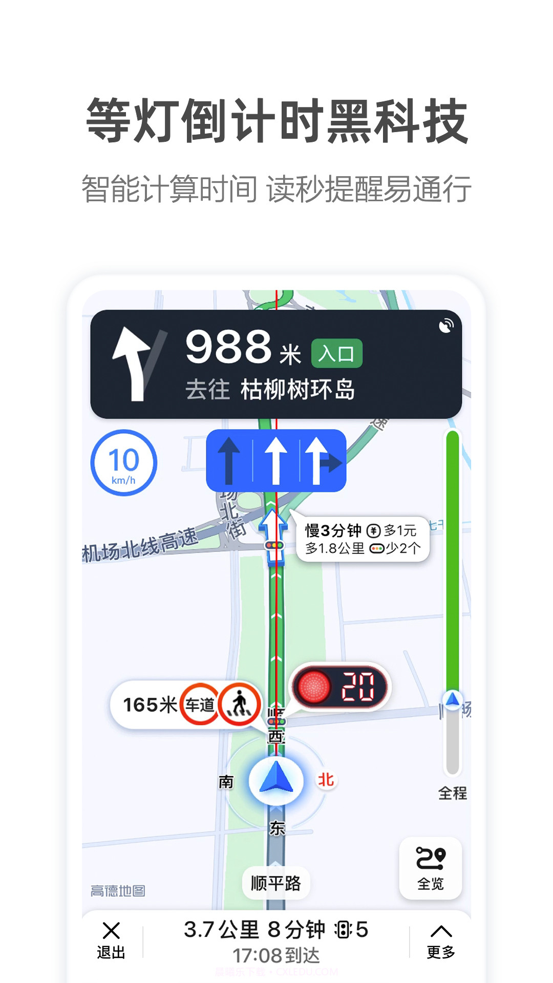 高德打车司机端截图4 高德打车司机端截图4