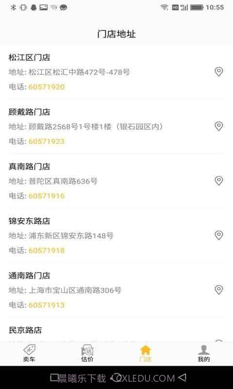 车开新二手车截图4