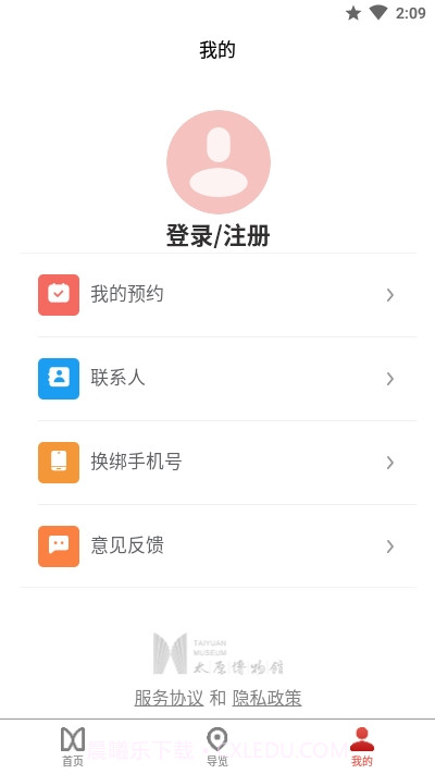 太原博物馆截图4