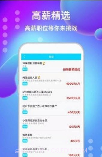 兼职勤截图2 兼职勤截图2