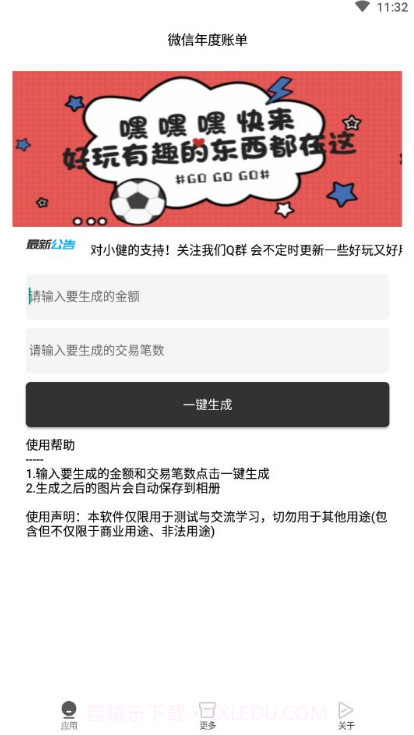 微信年度账单生成2023截图2 微信年度账单生成2023截图2