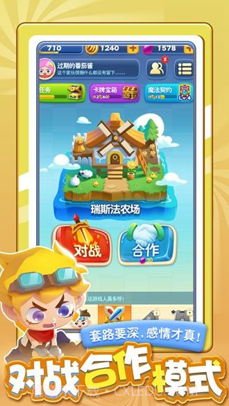 指尖消雄决斗联盟截图2 指尖消雄决斗联盟截图2