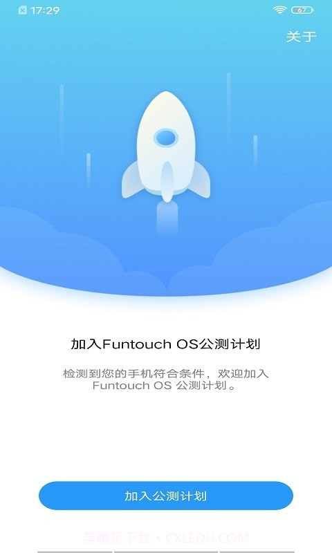 公测计划截图2