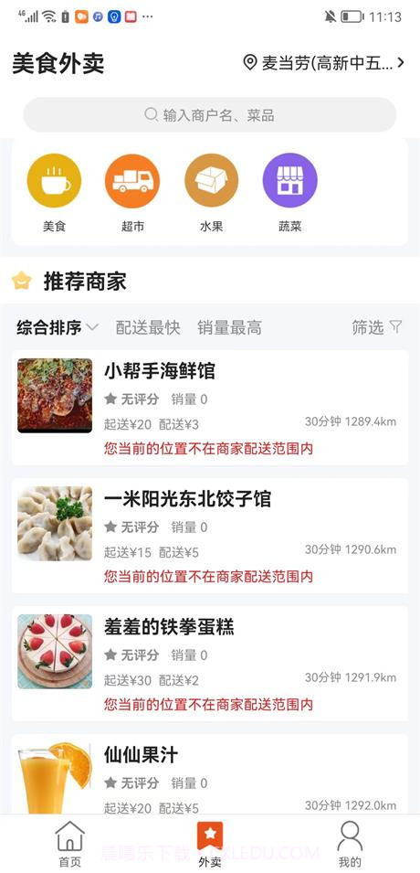 洪泽同城截图2 洪泽同城截图2
