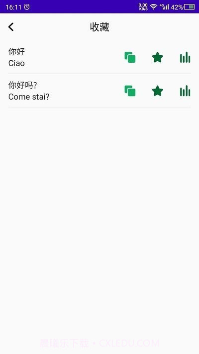 天天意大利语截图1 天天意大利语截图1