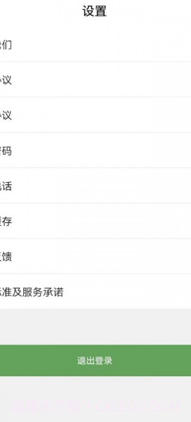 轻舟初行用户端截图3 轻舟初行用户端截图3