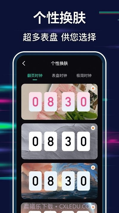 极简全屏时钟截图2 极简全屏时钟截图2