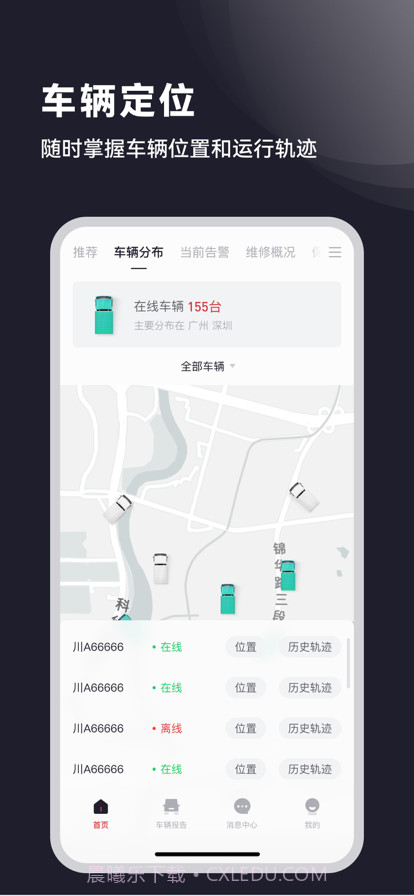广汽日野截图2 广汽日野截图2