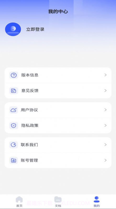 word文档手机编辑器截图3 word文档手机编辑器截图3