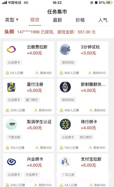 大发猫(任务进度工具)V0.0.52 安卓正式版截图1 大发猫(任务进度工具)V0.0.52 安卓正式版截图1