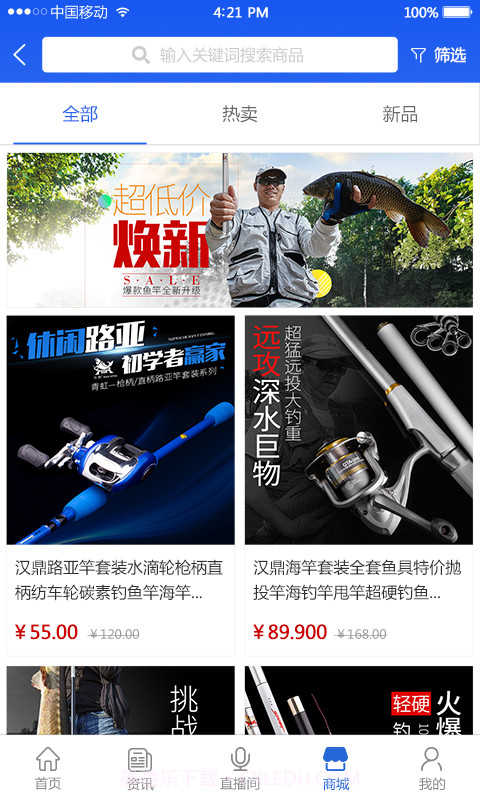 渔正宗截图4 渔正宗截图4