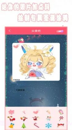 全能美颜相机截图3 全能美颜相机截图3