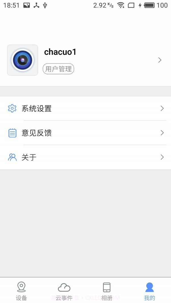 监控眼Pro截图5 监控眼Pro截图5