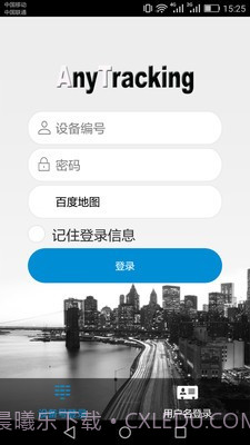 AnyTracking截图3 AnyTracking截图3