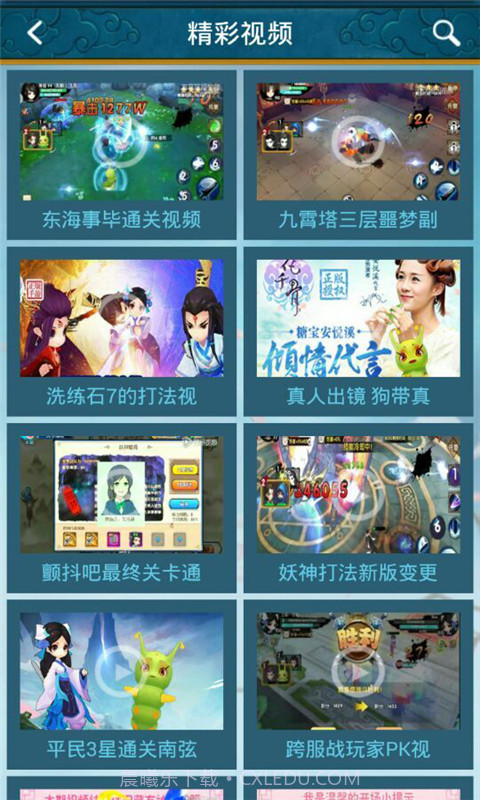 花千骨手游助手截图6 花千骨手游助手截图6