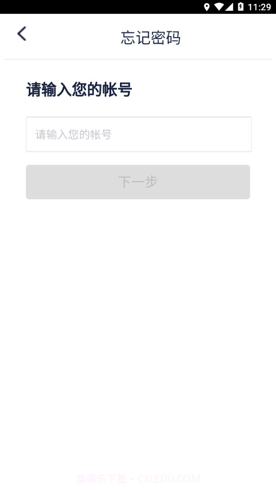 智慧测院截图4 智慧测院截图4