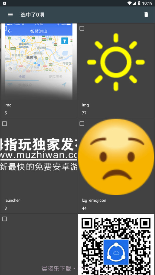 果仁相册APP截图3