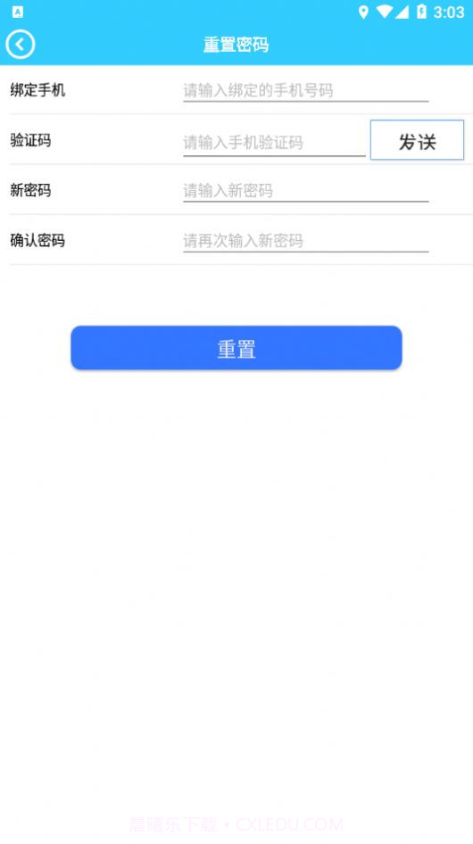 HXQ智能控制截图2 HXQ智能控制截图2