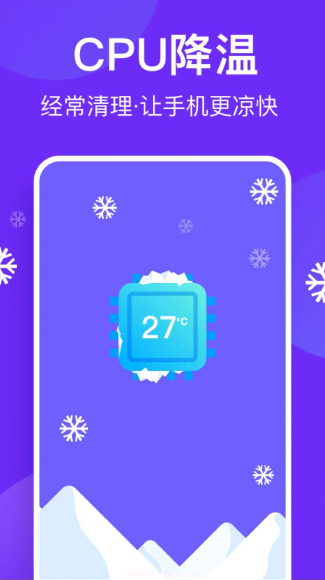 风速清理助手截图4 风速清理助手截图4