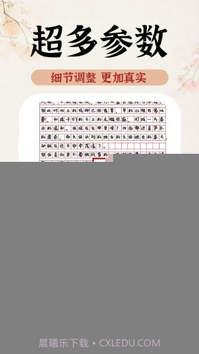 ai手写模拟器截图2 ai手写模拟器截图2