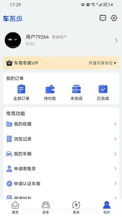 车不少二手车截图4 车不少二手车截图4