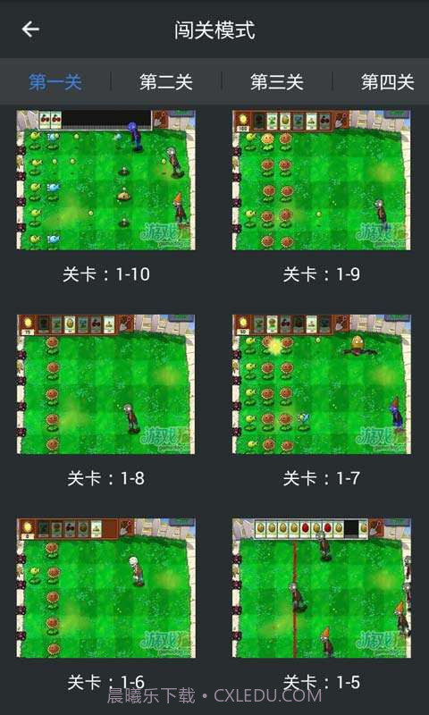 植物大战僵尸助手截图4 植物大战僵尸助手截图4