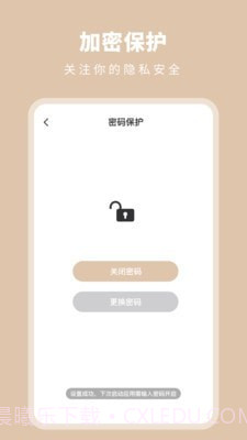 时光备忘提醒截图4