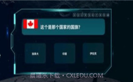 炫极星AR地球仪截图1 炫极星AR地球仪截图1