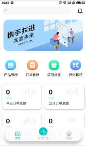 车周末商家端截图4