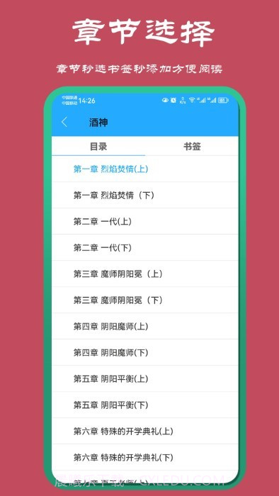 读小说截图1 读小说截图1