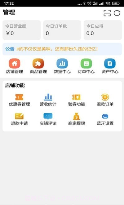急闪送商家截图3 急闪送商家截图3